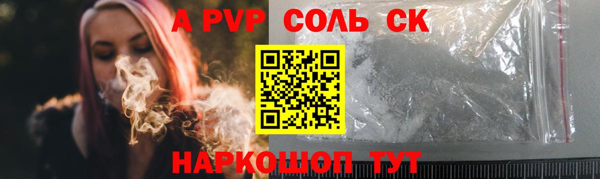 Alpha-PVP СК КРИС Кизляр