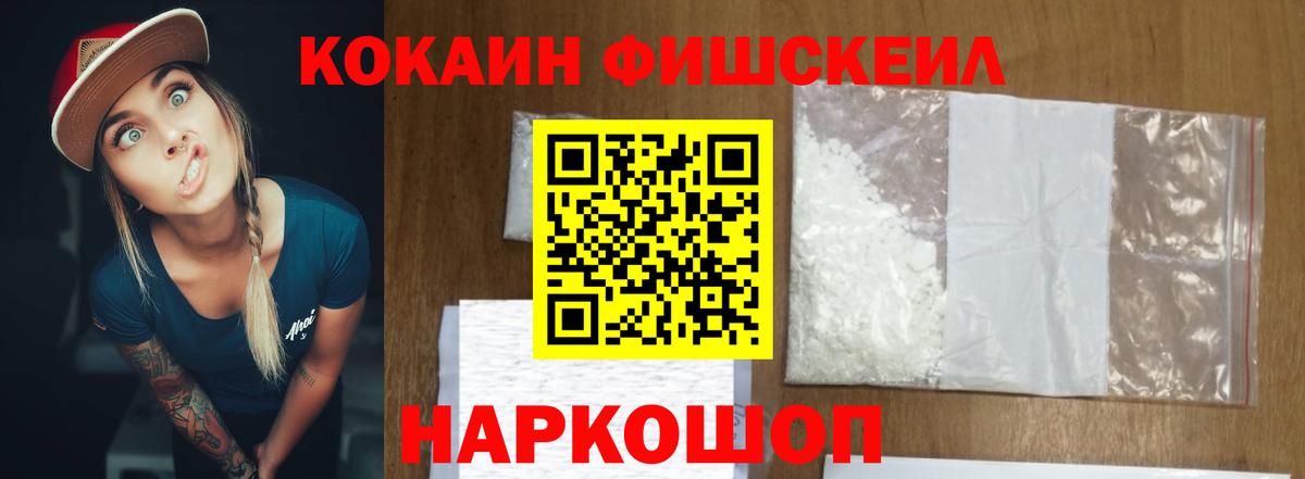 КОКАИН Перу  Вход с VPN  Cocaine  где можно купить наркотик  Кизляр 