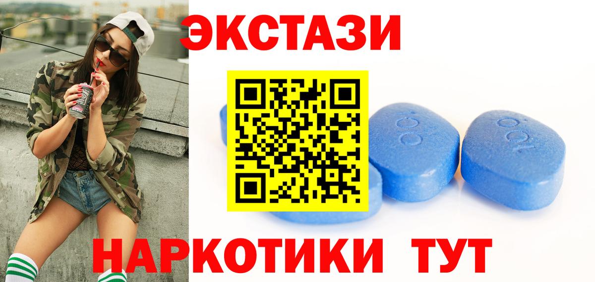 ЭКСТАЗИ  Вход с VPN  Кизляр  закладки  Ecstasy Дубай 
