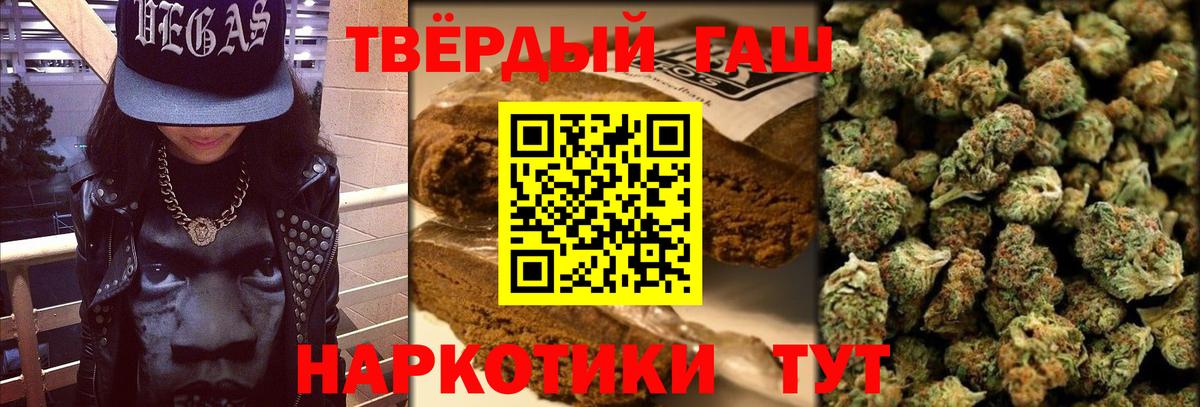 ГАШИШ гашик  Гашиш убойный  Вход с VPN  Кизляр 