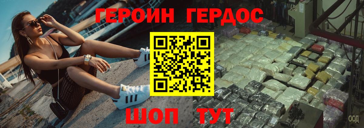 Кизляр  ГЕРОИН хмурый  Вход с VPN 