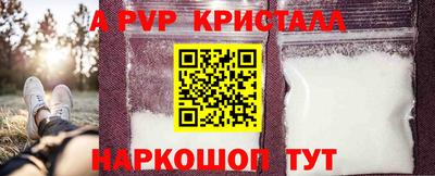 альфа пвп VHQ Гусь-Хрустальный