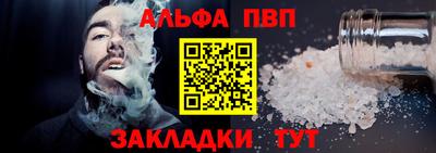 альфа пвп VHQ Гусь-Хрустальный