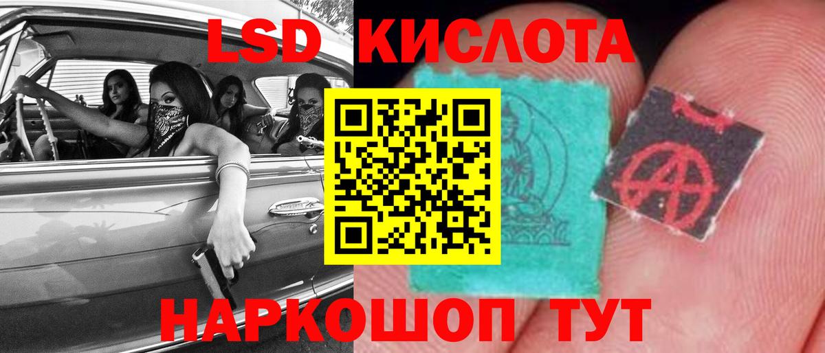 LSD-25 экстази кислота Кизляр