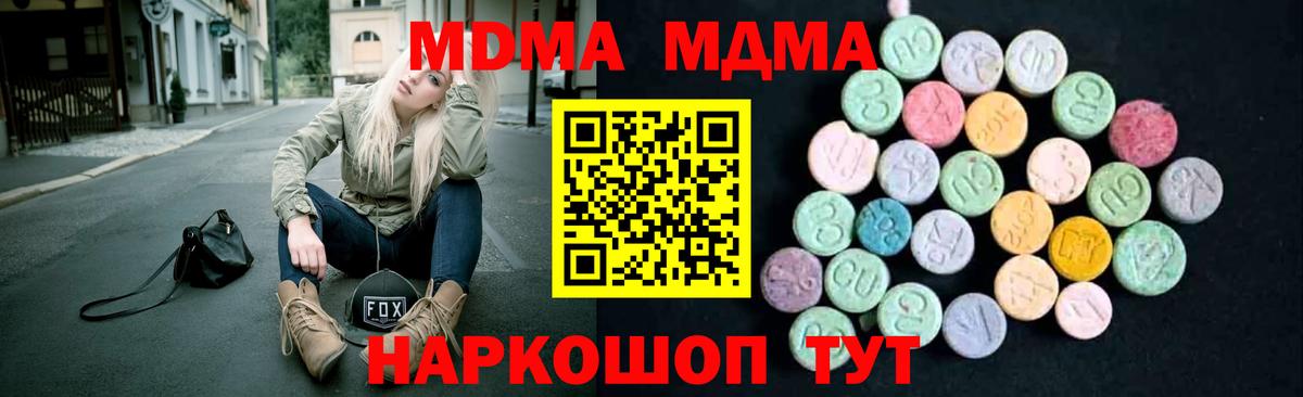 MDMA  Вход с VPN  МДМА кристаллы  Кизляр  MDMA VHQ 