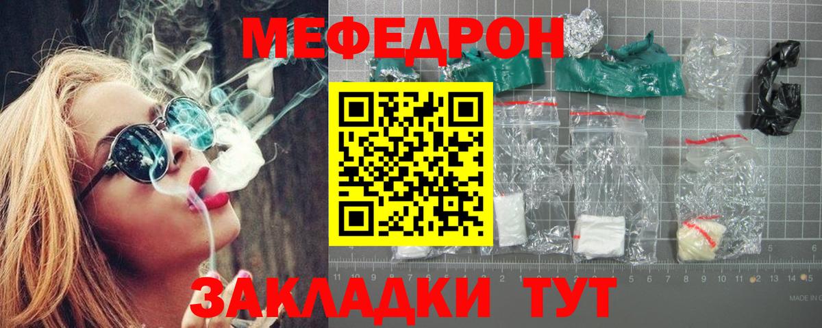 МЕФ мука Кизляр