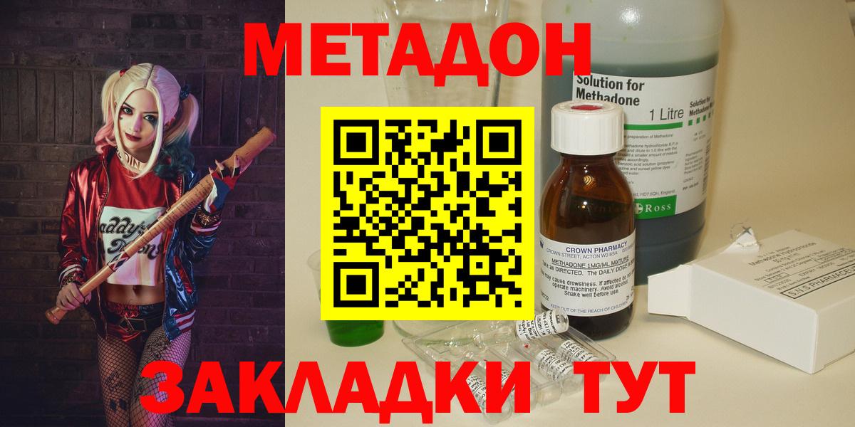 Метадон кристалл  Метадон кристалл  Кизляр  Вход с VPN 