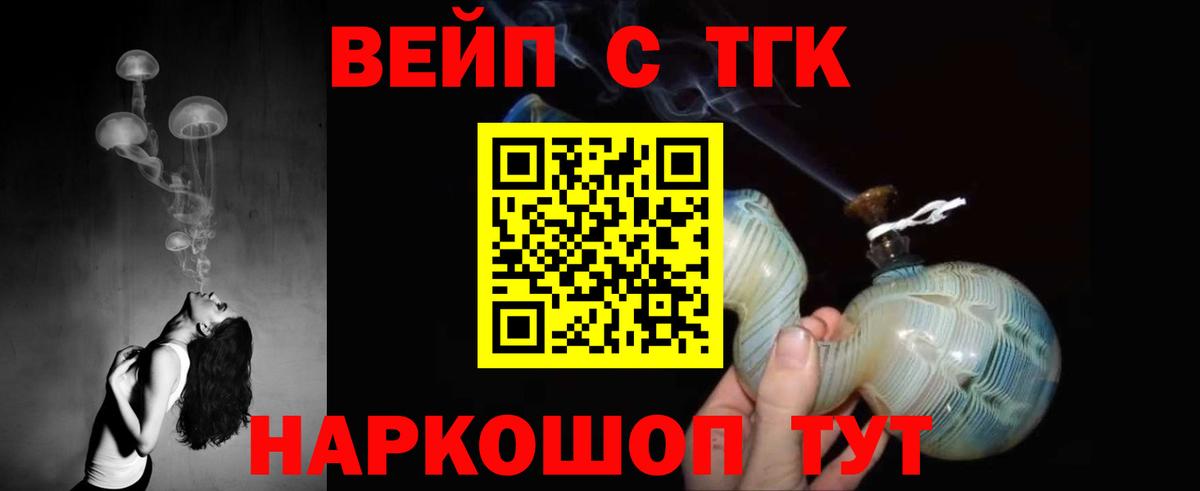 Кизляр  Дистиллят ТГК вейп  Вход с VPN 
